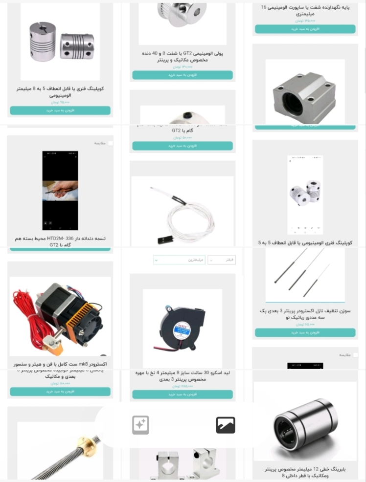 پرینتر سه بعدی و بعضی قطعات مکانیکی و تخصصی رباتیک نو 